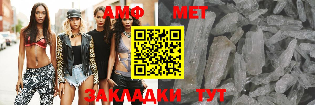 АМФЕТАМИН  АМФ 98%  Вход с VPN  Ипатово  Amphetamine 