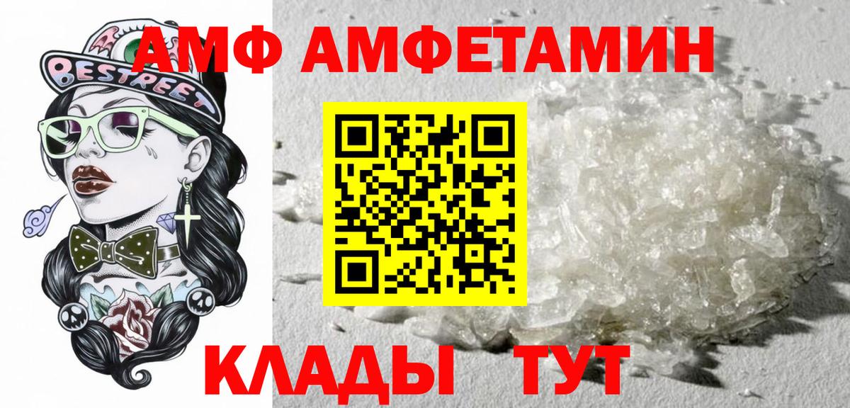 Амфетамин VHQ Ипатово