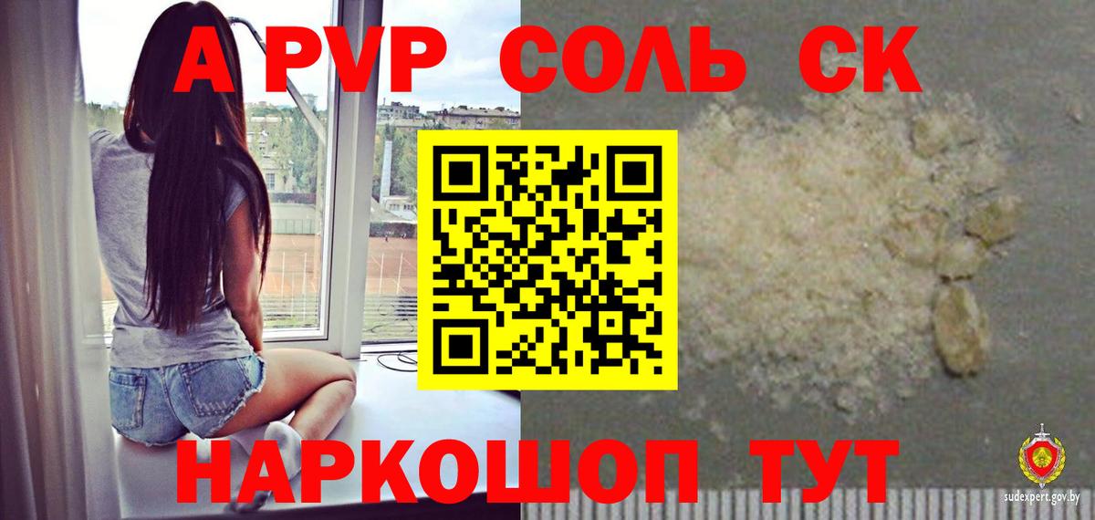 Ипатово  Alfa_PVP кристаллы  Вход с VPN  Alfa_PVP Crystall 