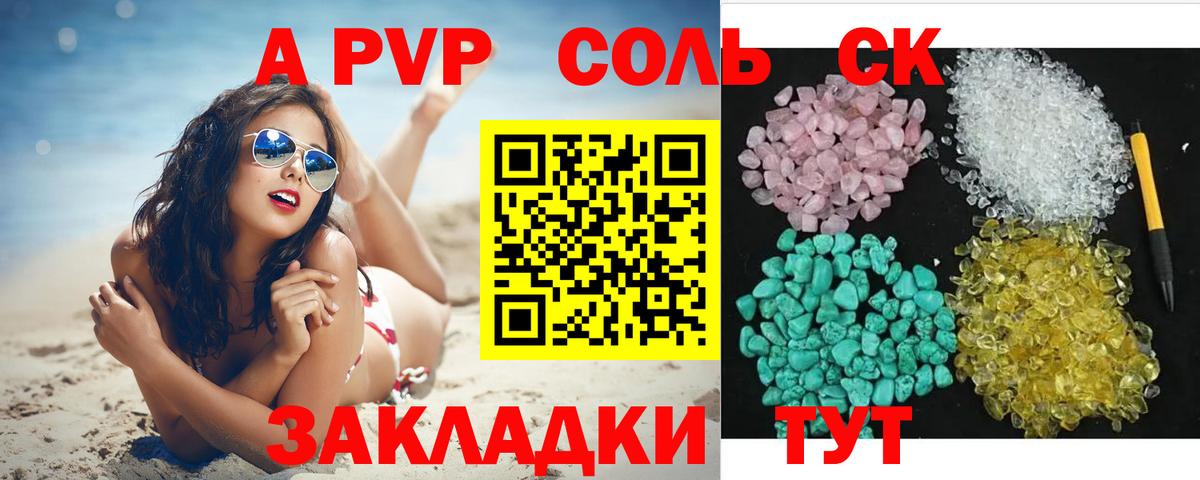 A-PVP кристаллы Ипатово