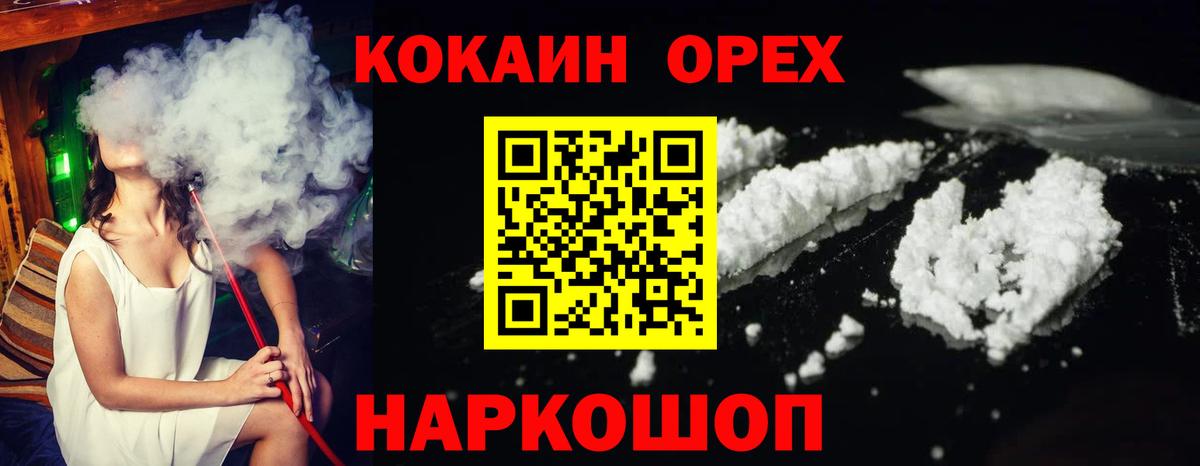 Кокаин 98% Ипатово