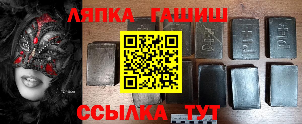 ГАШИШ hashish Ипатово