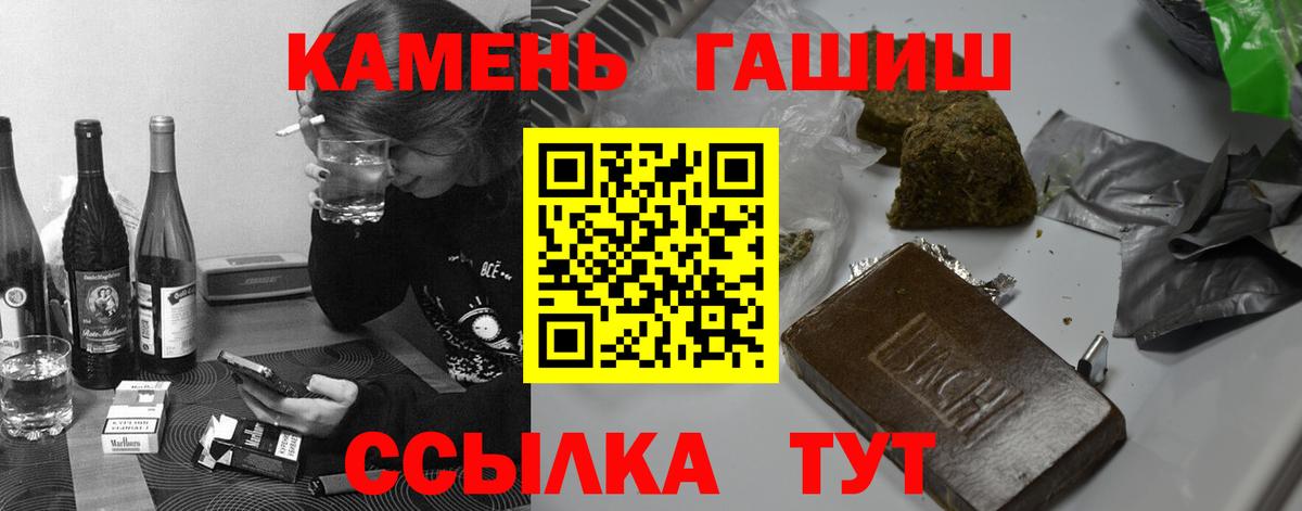 Ипатово  ГАШ  Вход с VPN  Гашиш Cannabis  Гашиш Ice-O-Lator 