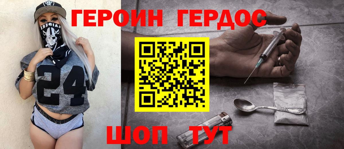 ГЕРОИН Афган Ипатово