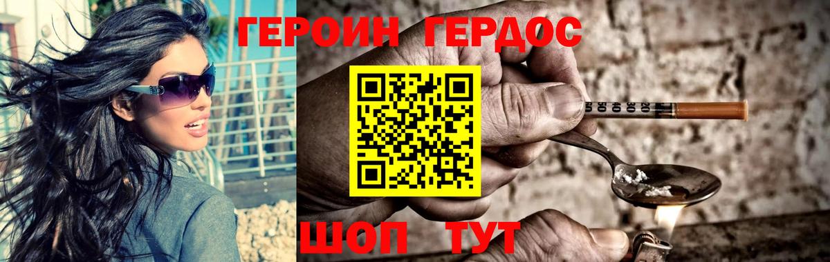 Героин белый  Вход с VPN  Ипатово 