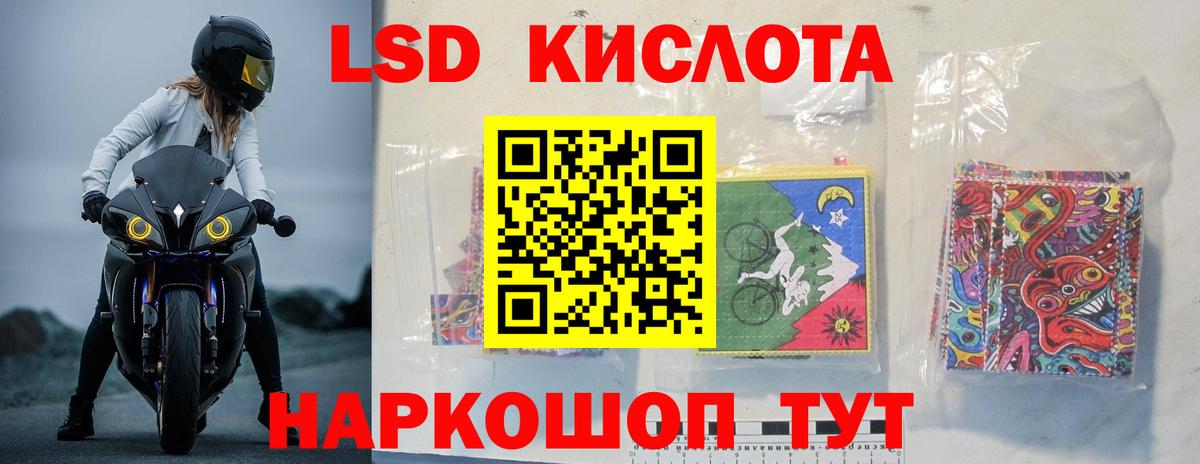 ЛСД экстази кислота  LSD-25 экстази  Вход с VPN  Ипатово  LSD-25 экстази кислота 