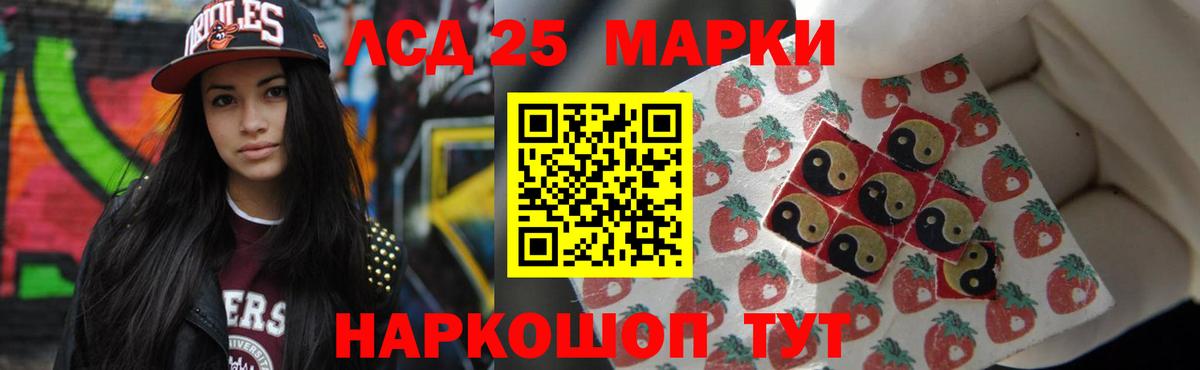 ЛСД экстази кислота Ипатово