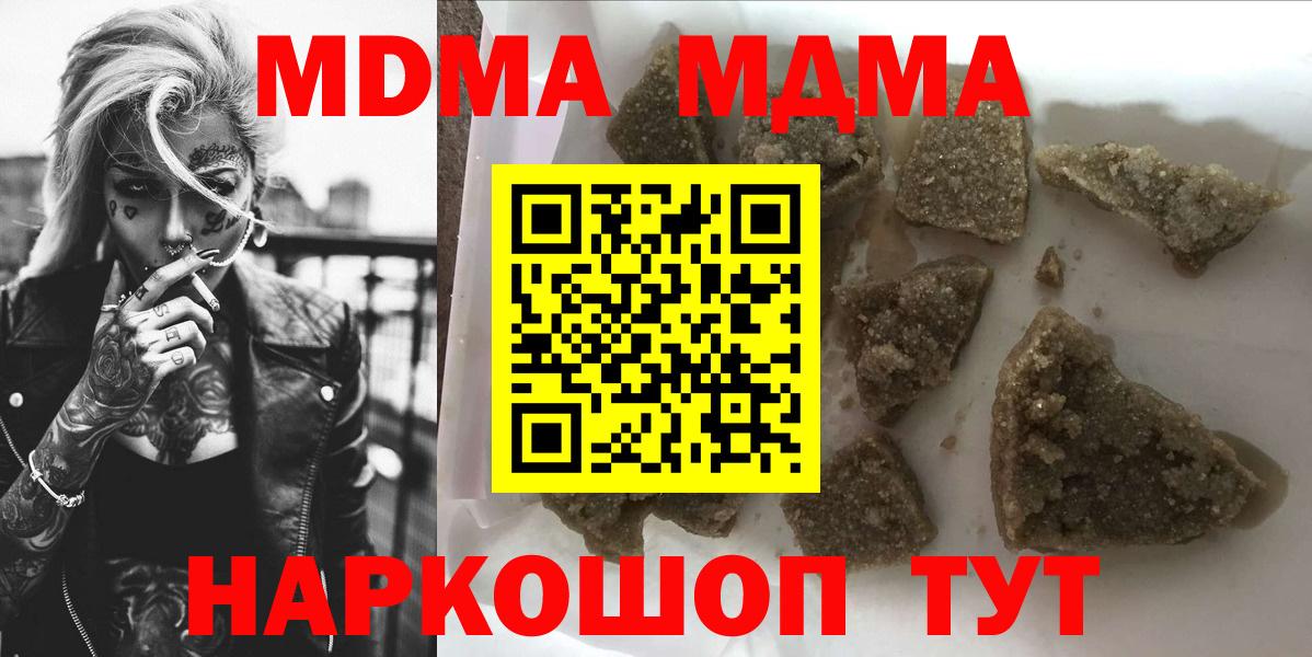 MDMA молли  МДМА VHQ  Ипатово  Вход с VPN 