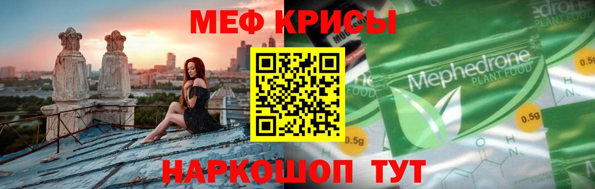 Мефедрон Ипатово