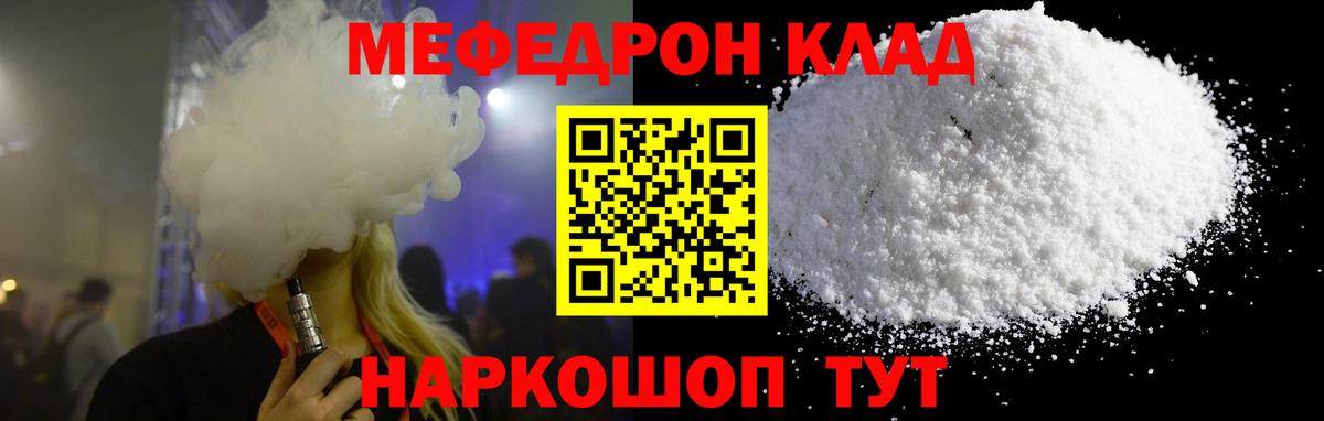 МЕФ mephedrone  Вход с VPN  Ипатово  Меф VHQ 