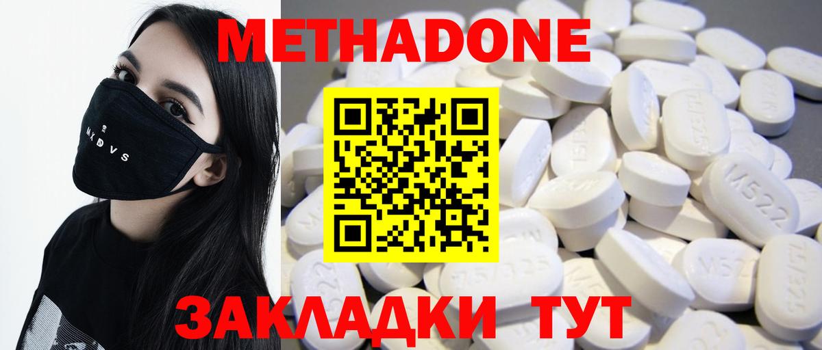 Метадон белоснежный  Метадон VHQ  OMG рабочий сайт  Вход с VPN  Ипатово 