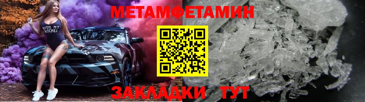 МЕТАМФЕТАМИН винт Ипатово