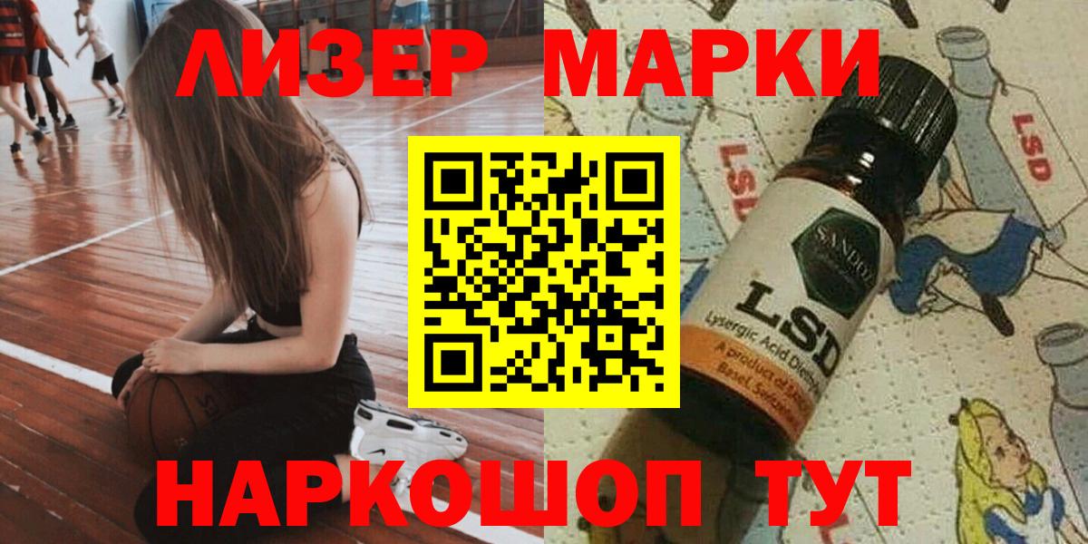 Марки 25I-NBOMe 1,5мг Ипатово